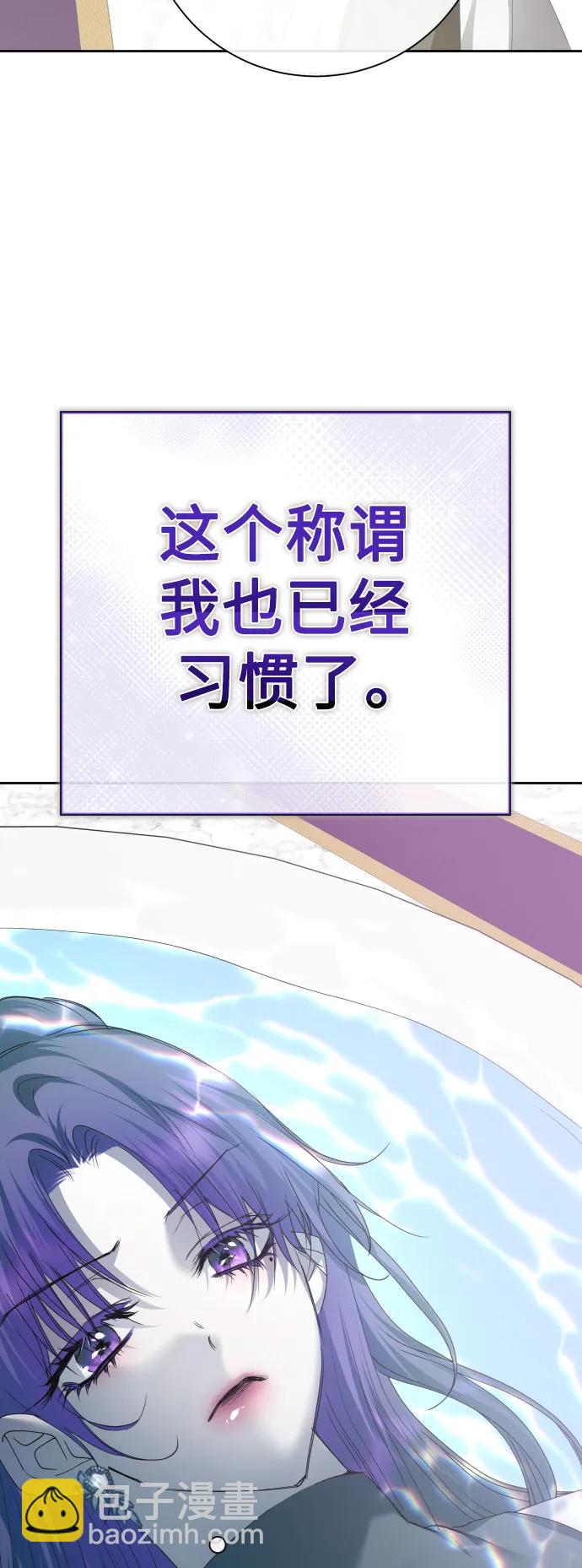 以你之名 - [第170話] 留言（1）(1/2) - 4