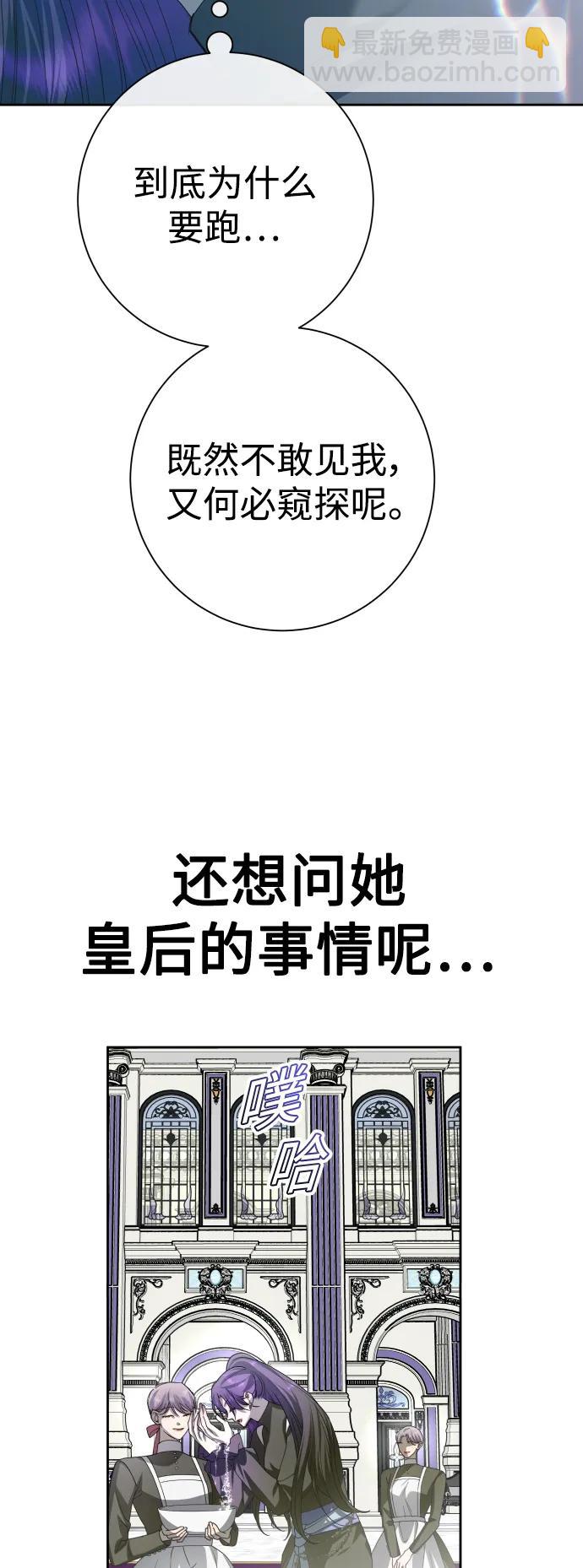 以你之名 - [第170話] 留言（1）(1/2) - 5