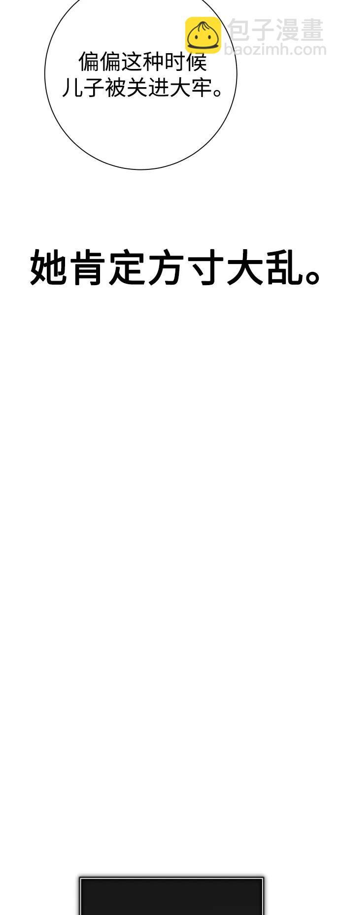 以你之名 - [第170話] 留言（1）(1/2) - 8