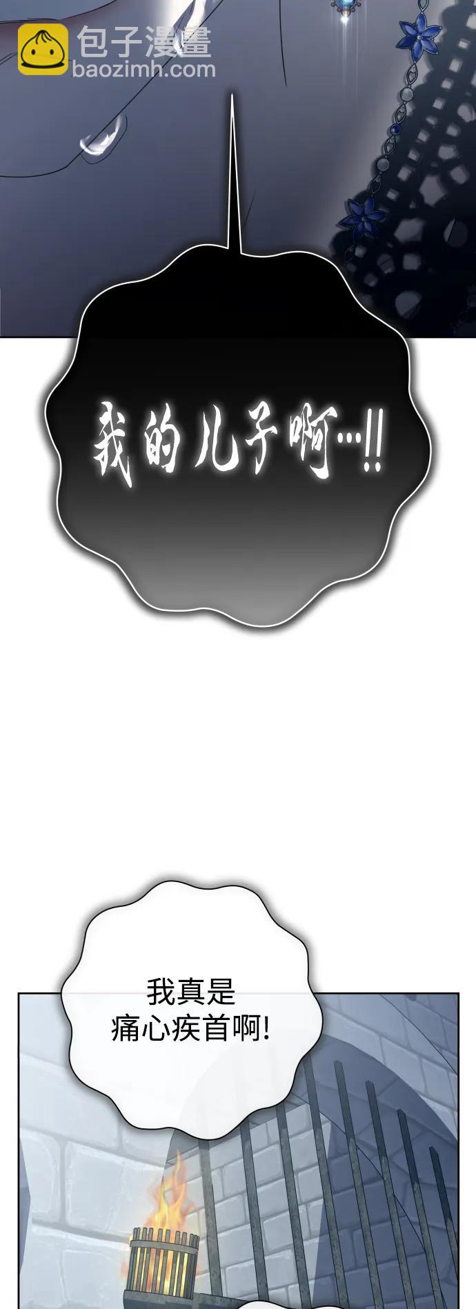 以你之名 - [第170話] 留言（1）(1/2) - 6