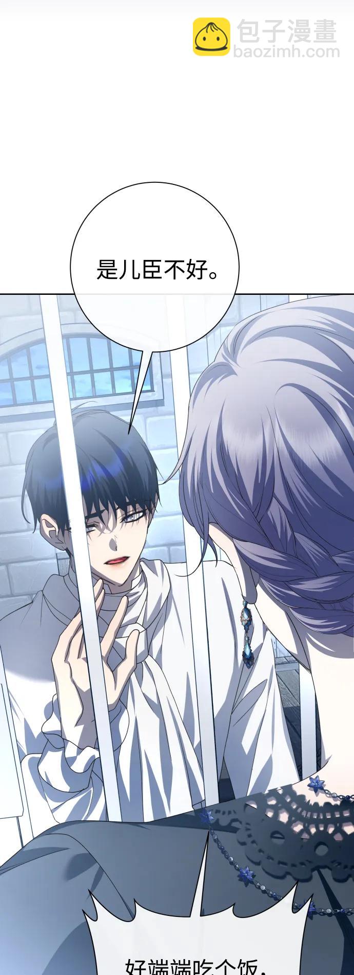 以你之名 - [第170話] 留言（1）(1/2) - 2