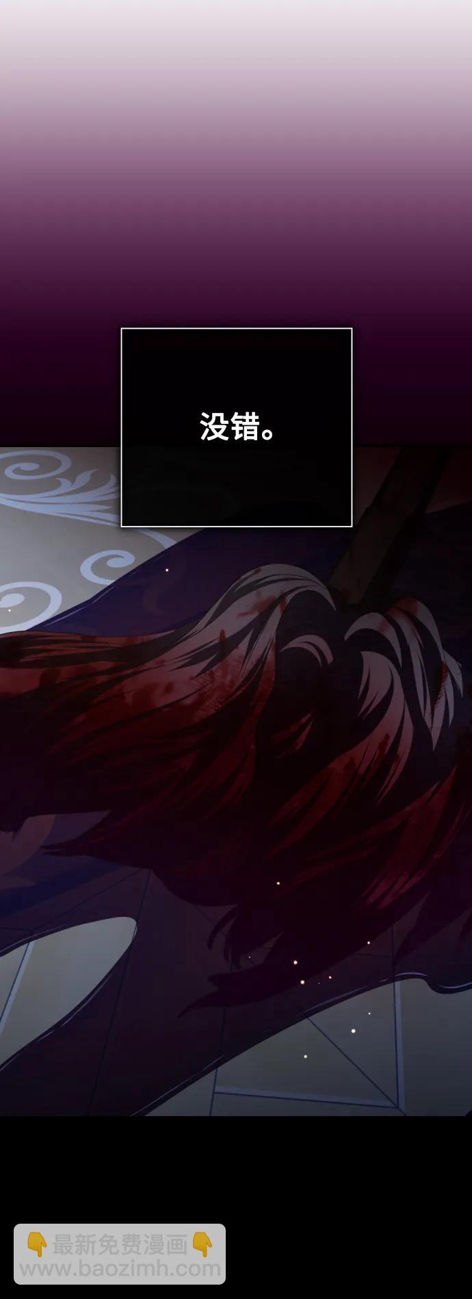 以你之名 - [第170話] 留言（1）(1/2) - 4