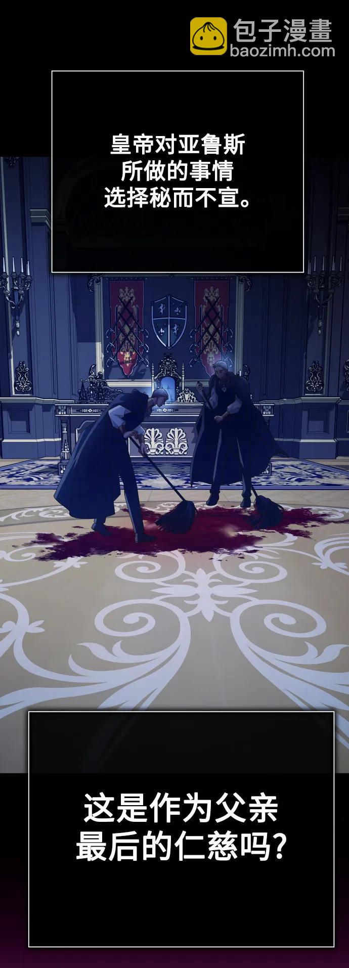 以你之名 - [第170話] 留言（1）(1/2) - 5