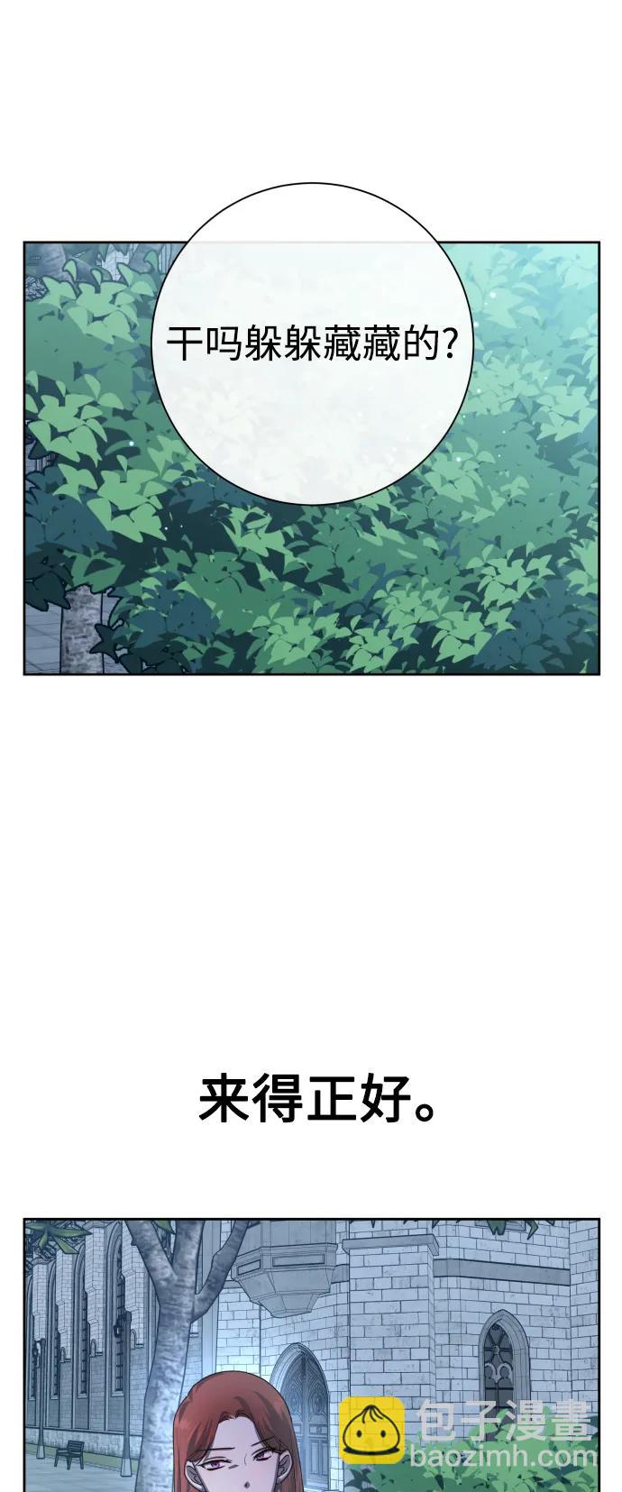 以你之名 - [第170話] 留言（1）(1/2) - 3