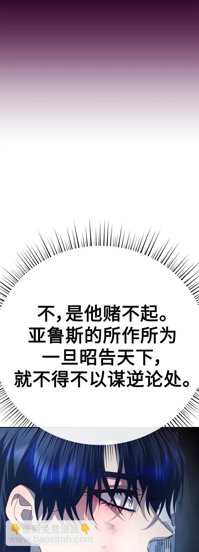 以你之名 - [第170話] 留言（1）(1/2) - 6