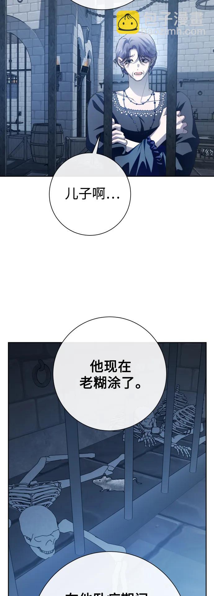 以你之名 - [第170話] 留言（1）(1/2) - 8