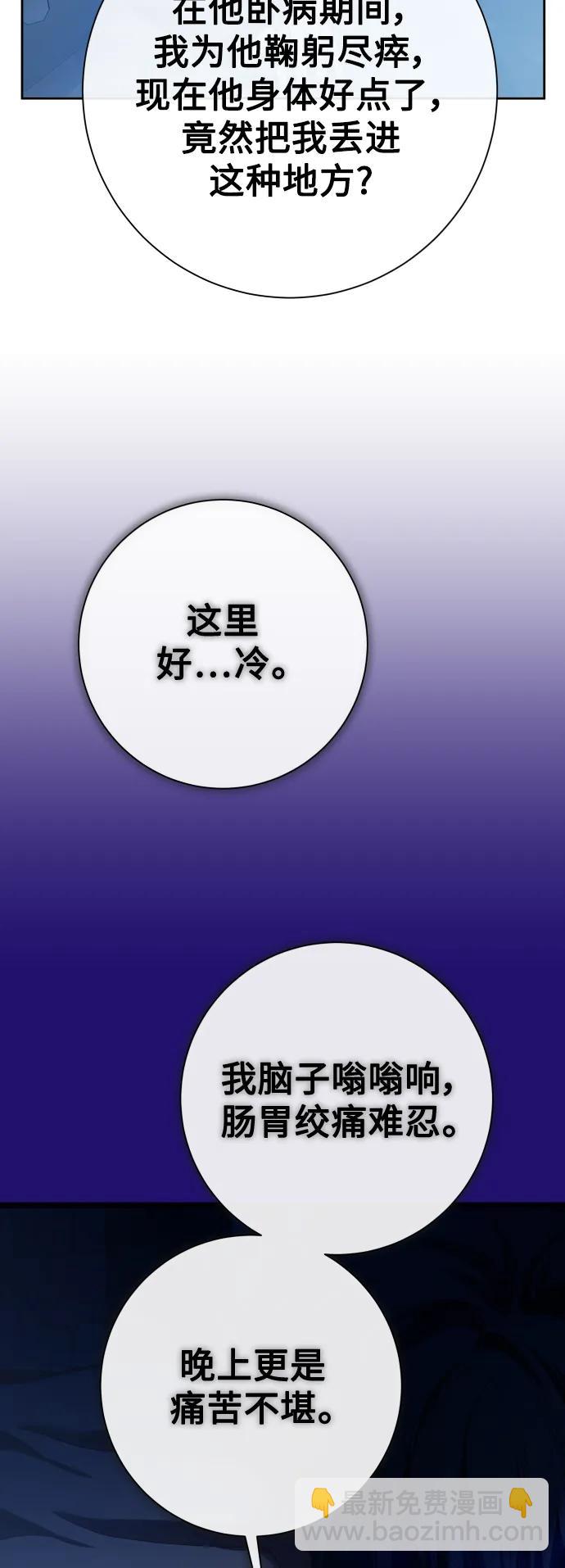 以你之名 - [第170話] 留言（1）(1/2) - 1