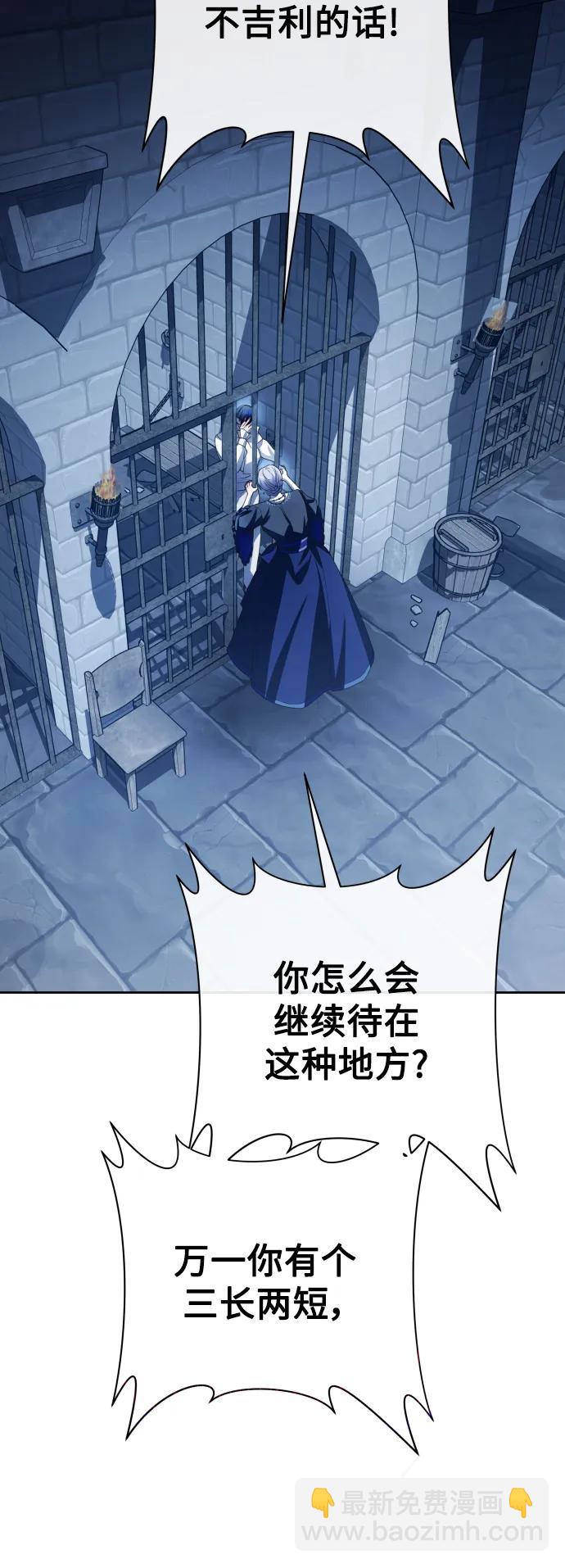 以你之名 - [第170話] 留言（1）(1/2) - 5