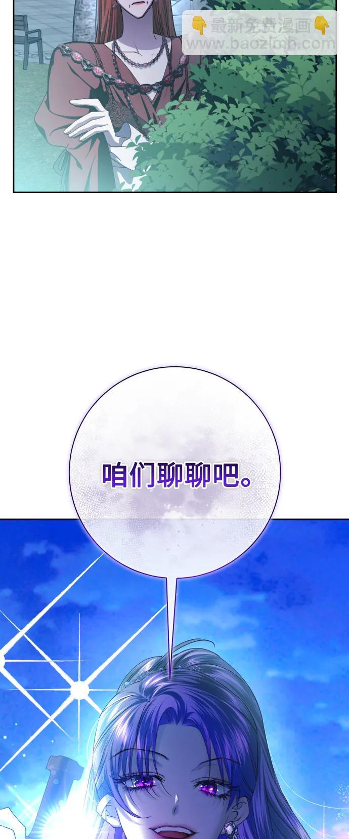 以你之名 - [第170話] 留言（1）(1/2) - 4