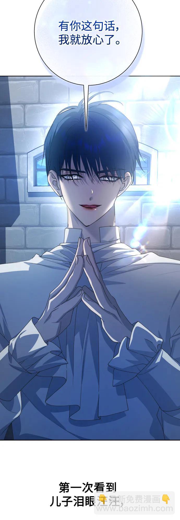 以你之名 - [第170話] 留言（1）(1/2) - 8