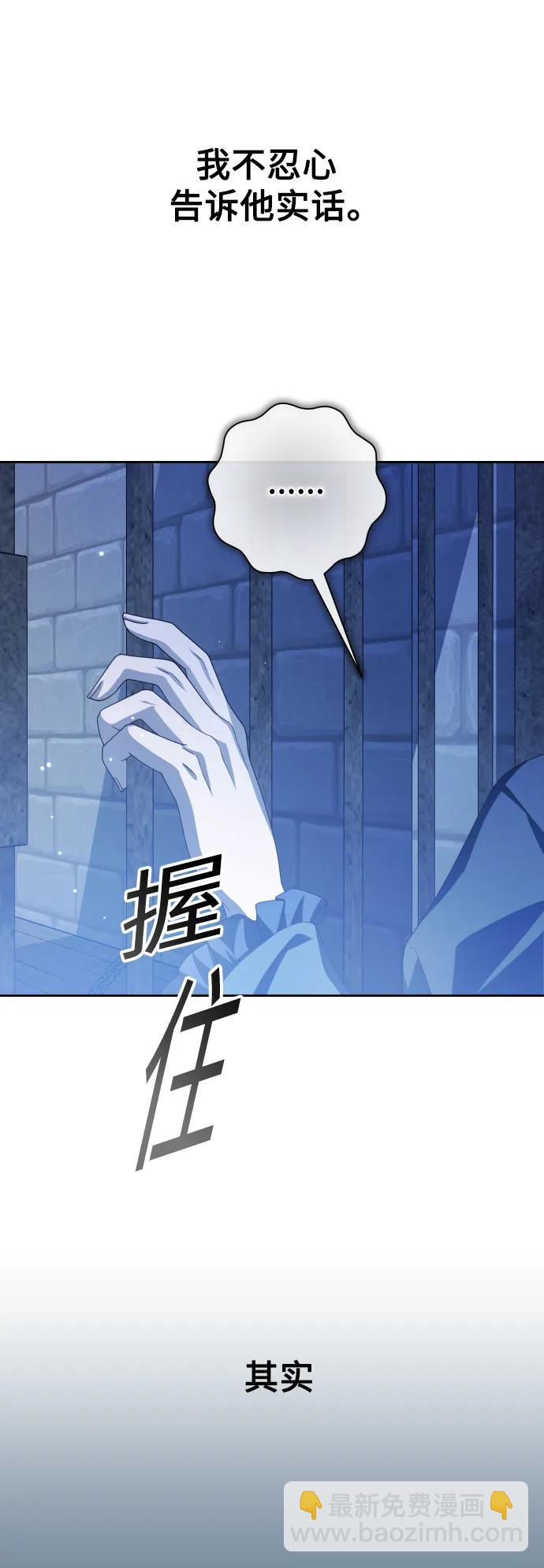 以你之名 - [第170話] 留言（1）(1/2) - 1