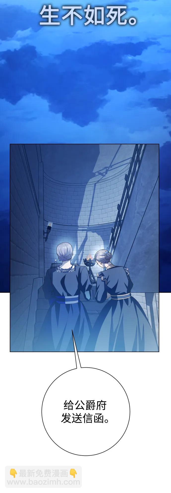 以你之名 - [第170話] 留言（1）(1/2) - 5