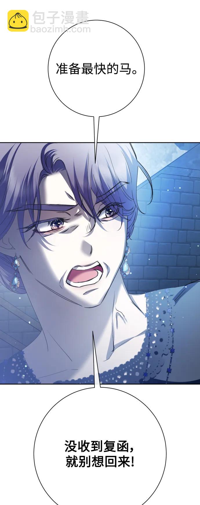 以你之名 - [第170話] 留言（1）(1/2) - 6