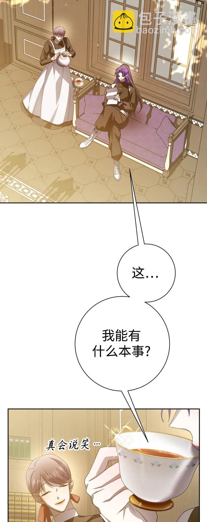 以你之名 - [第170話] 留言（1）(1/2) - 1