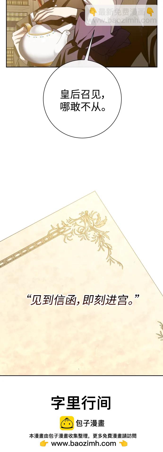 以你之名 - [第170話] 留言（1）(1/2) - 2