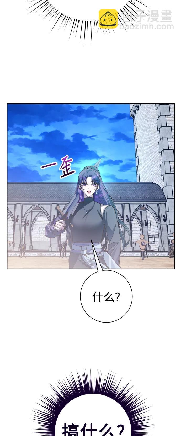 以你之名 - [第170話] 留言（1）(1/2) - 8