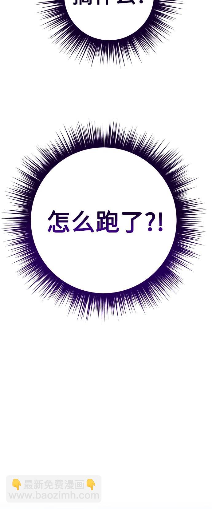 以你之名 - [第170話] 留言（1）(1/2) - 1