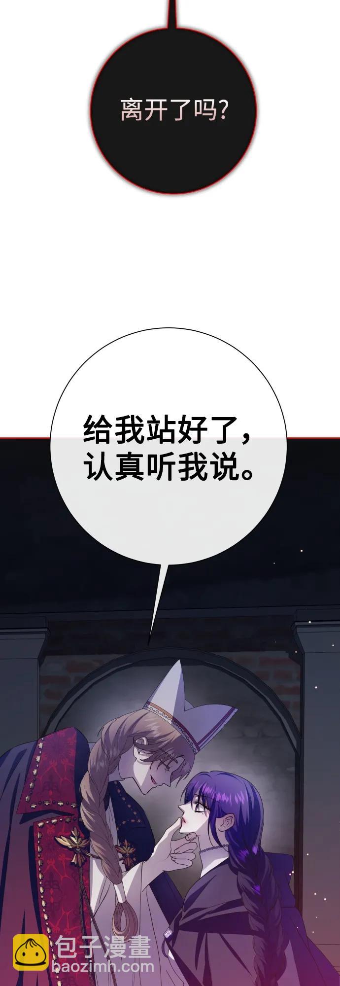 以你之名 - [第176話] 如果神明愛惜我（2）(1/3) - 5