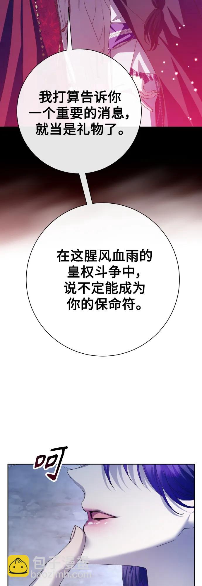 以你之名 - [第176話] 如果神明愛惜我（2）(1/3) - 6