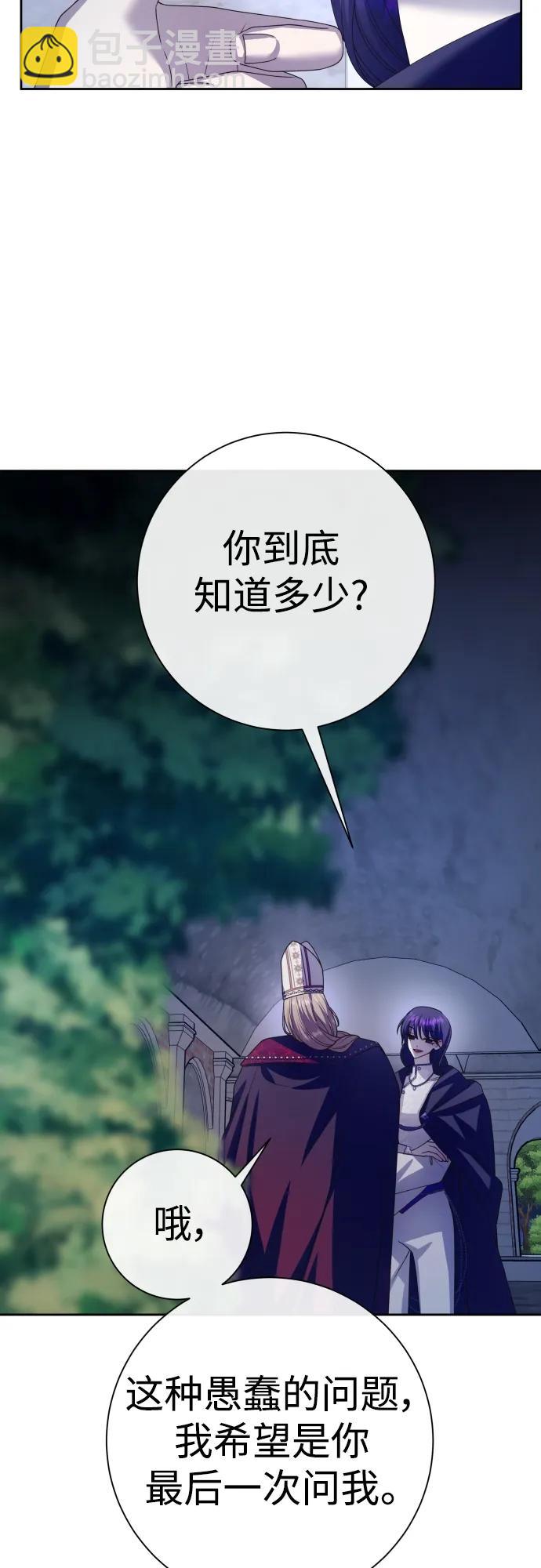 以你之名 - [第176話] 如果神明愛惜我（2）(1/3) - 7