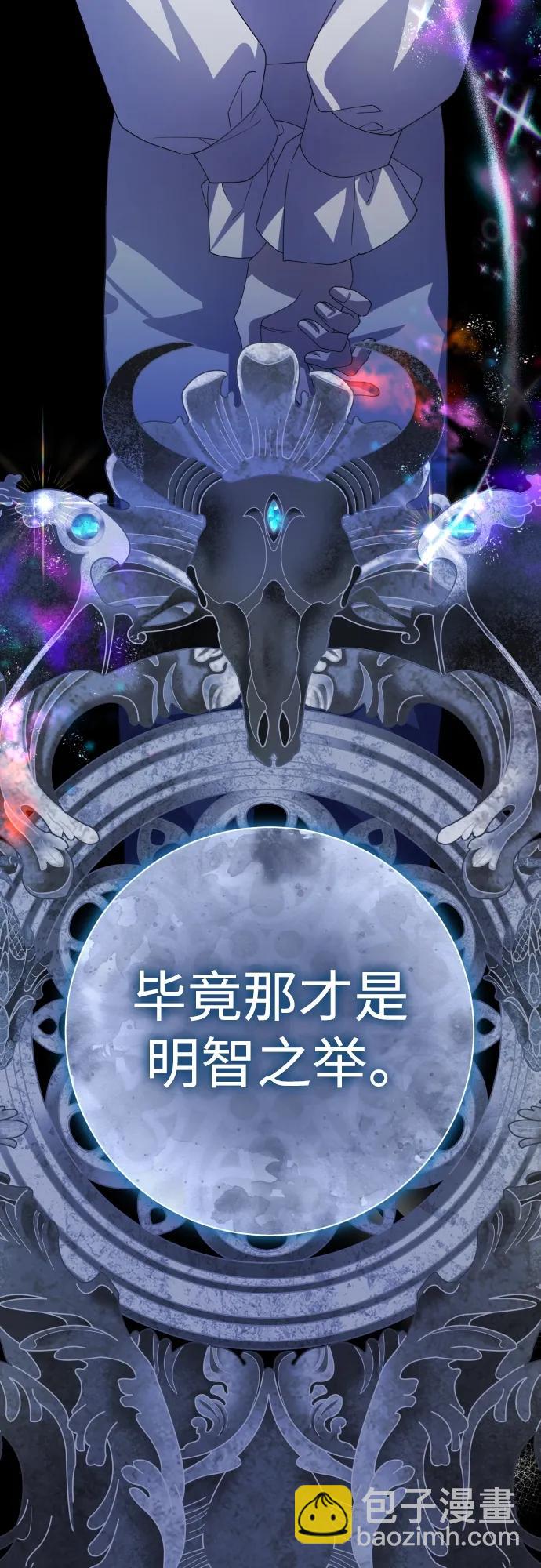 以你之名 - [第176話] 如果神明愛惜我（2）(1/3) - 1