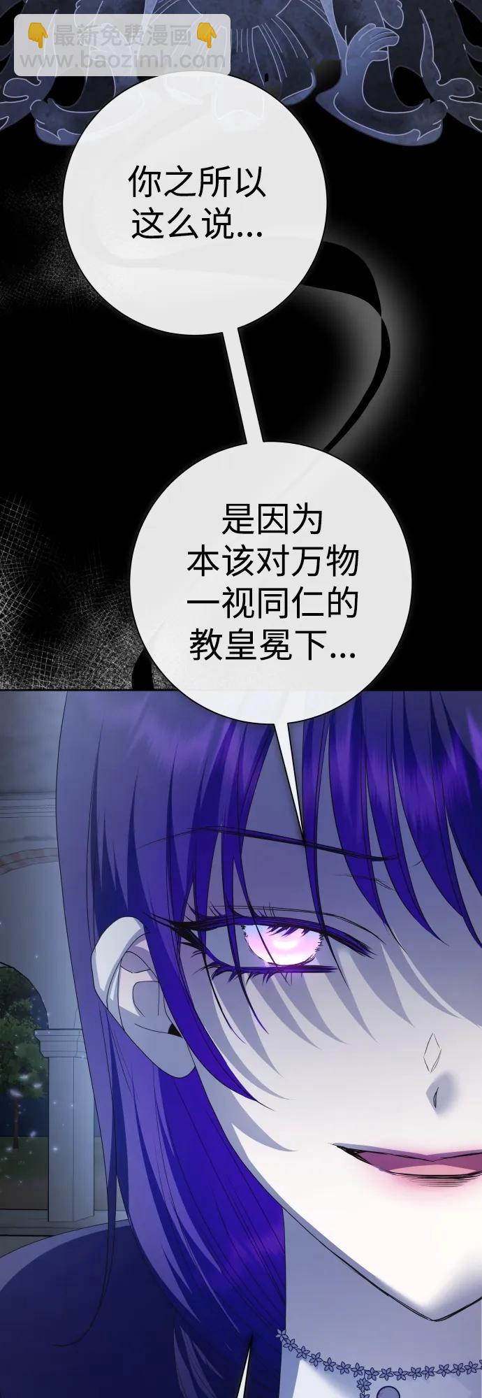 以你之名 - [第176話] 如果神明愛惜我（2）(1/3) - 2