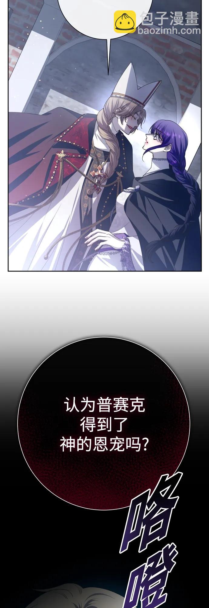 以你之名 - [第176話] 如果神明愛惜我（2）(1/3) - 5