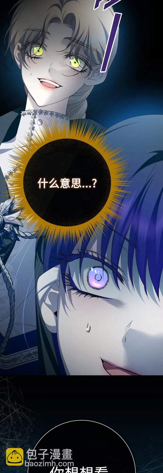 以你之名 - [第176話] 如果神明愛惜我（2）(1/3) - 6