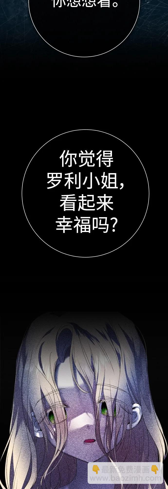 以你之名 - [第176話] 如果神明愛惜我（2）(1/3) - 7