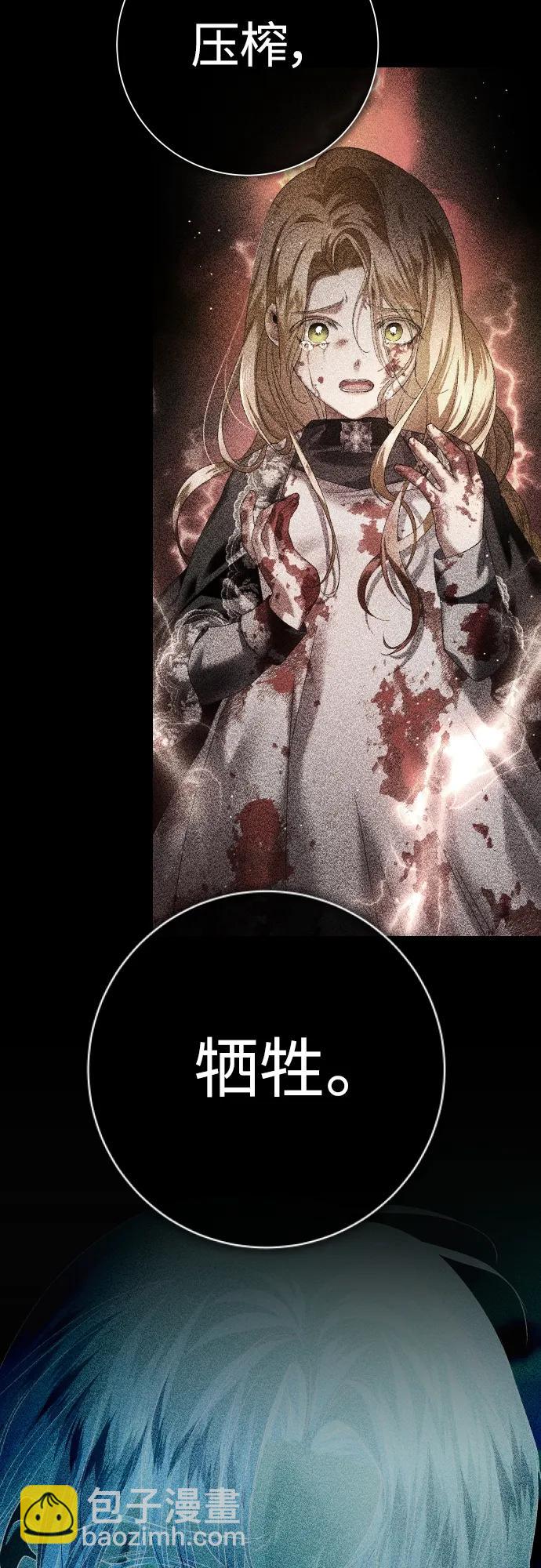 以你之名 - [第176話] 如果神明愛惜我（2）(1/3) - 1