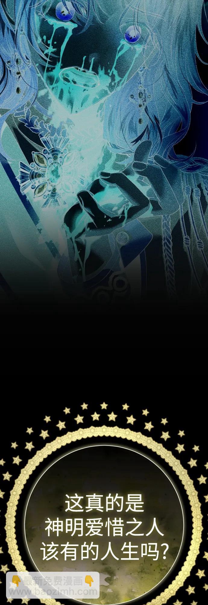 以你之名 - [第176話] 如果神明愛惜我（2）(1/3) - 2