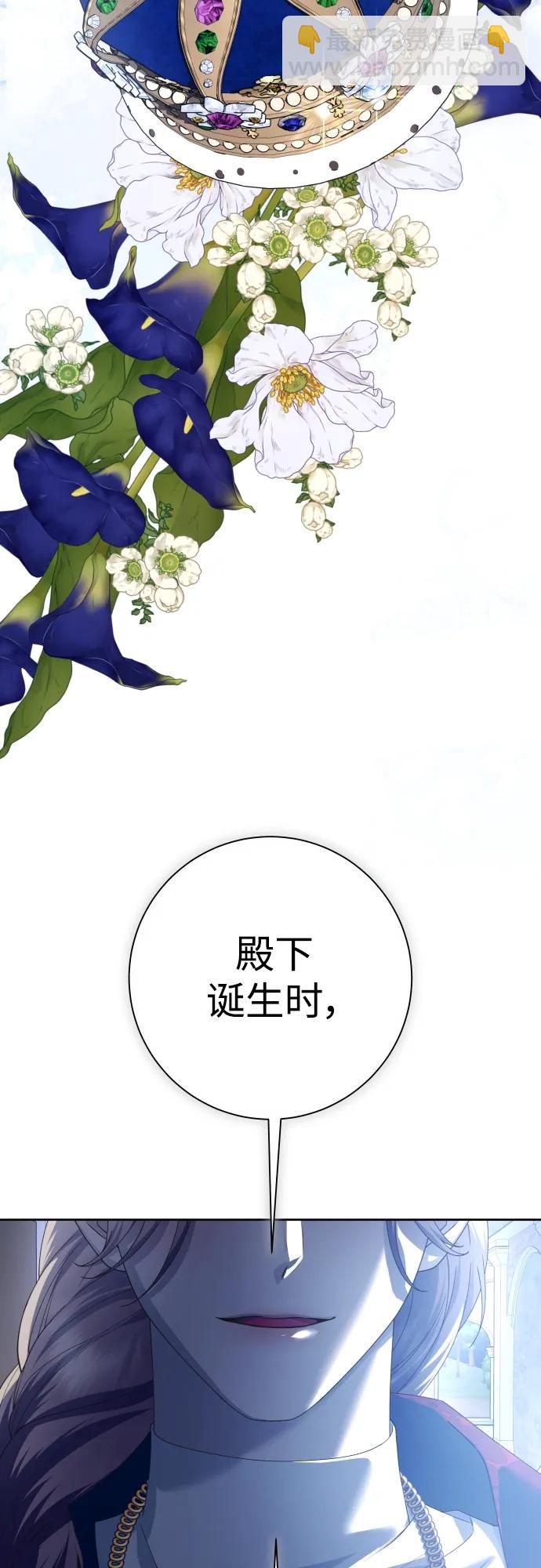 以你之名 - [第176話] 如果神明愛惜我（2）(1/3) - 5