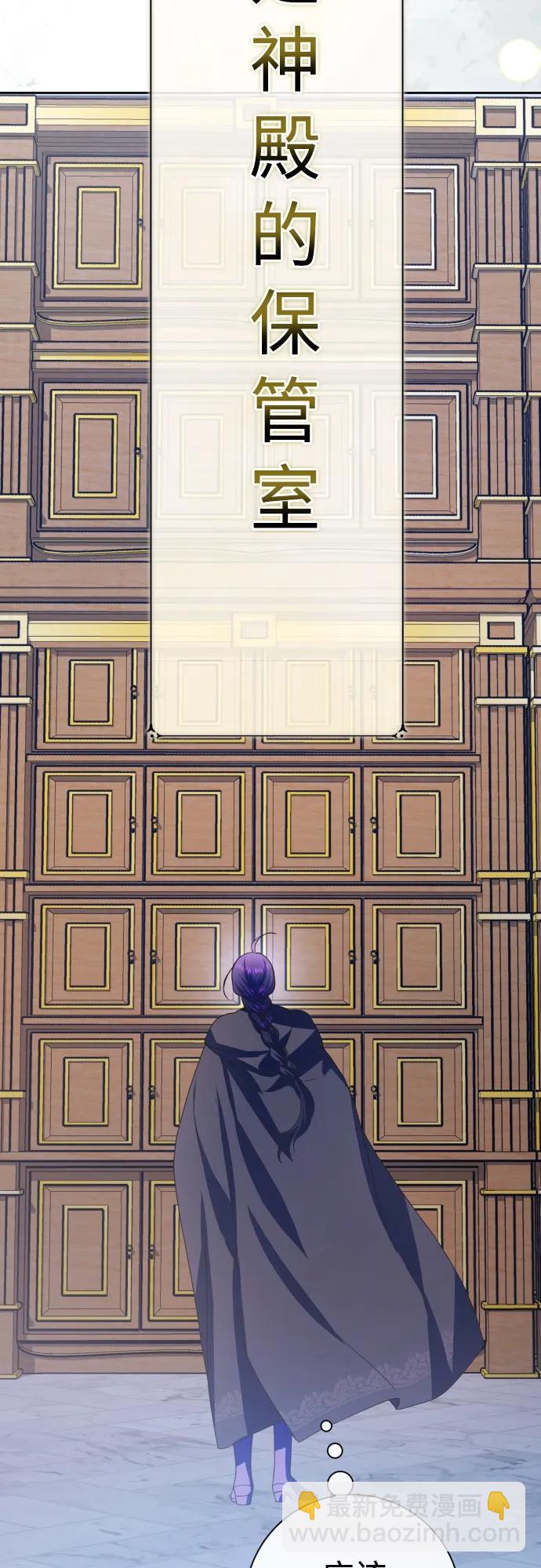 以你之名 - [第176話] 如果神明愛惜我（2）(1/3) - 3