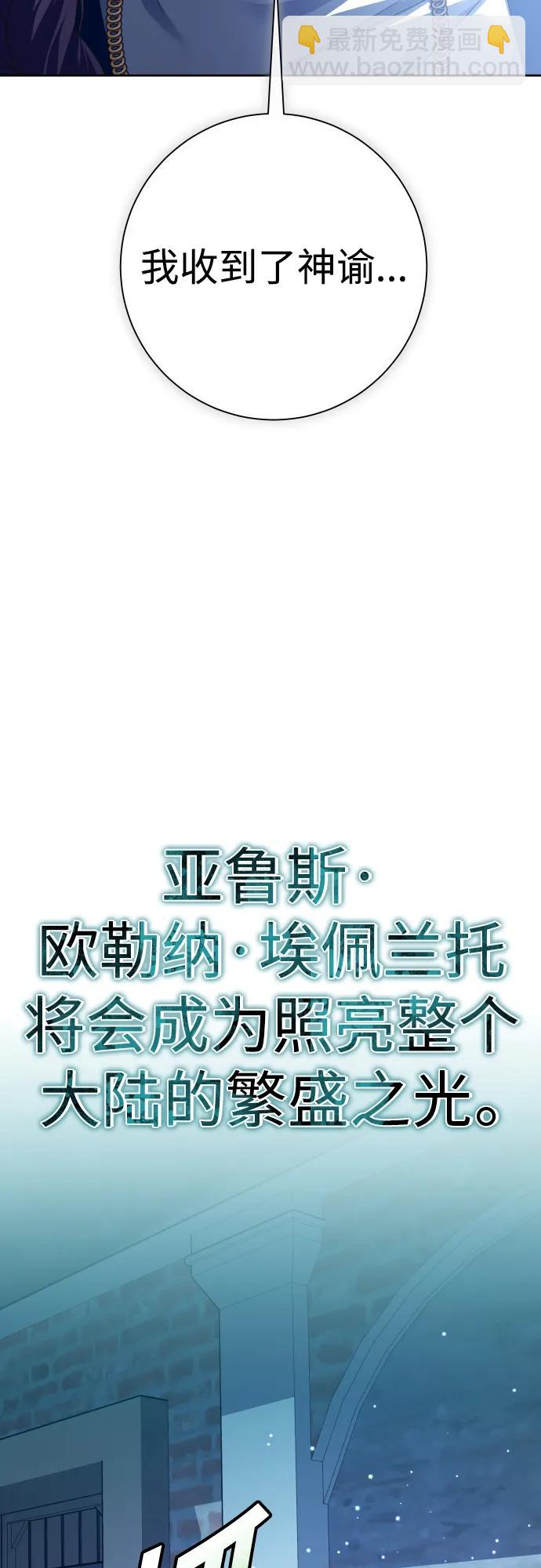 以你之名 - [第176話] 如果神明愛惜我（2）(1/3) - 6