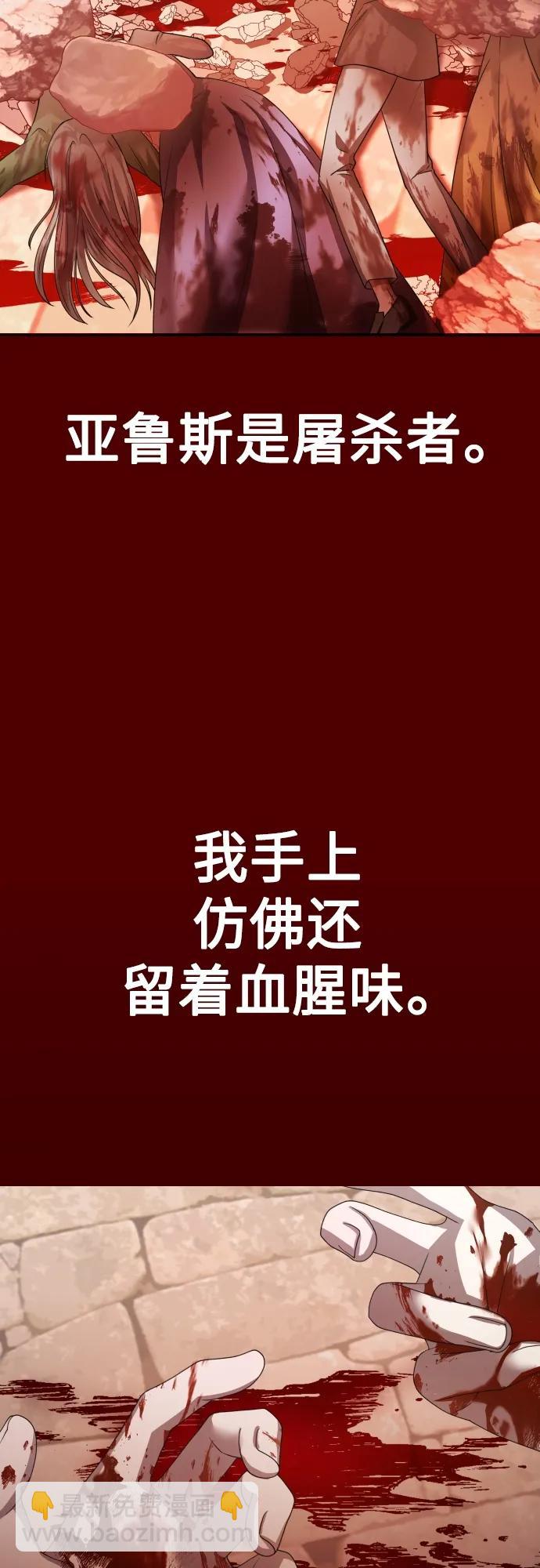 以你之名 - [第176話] 如果神明愛惜我（2）(1/3) - 2