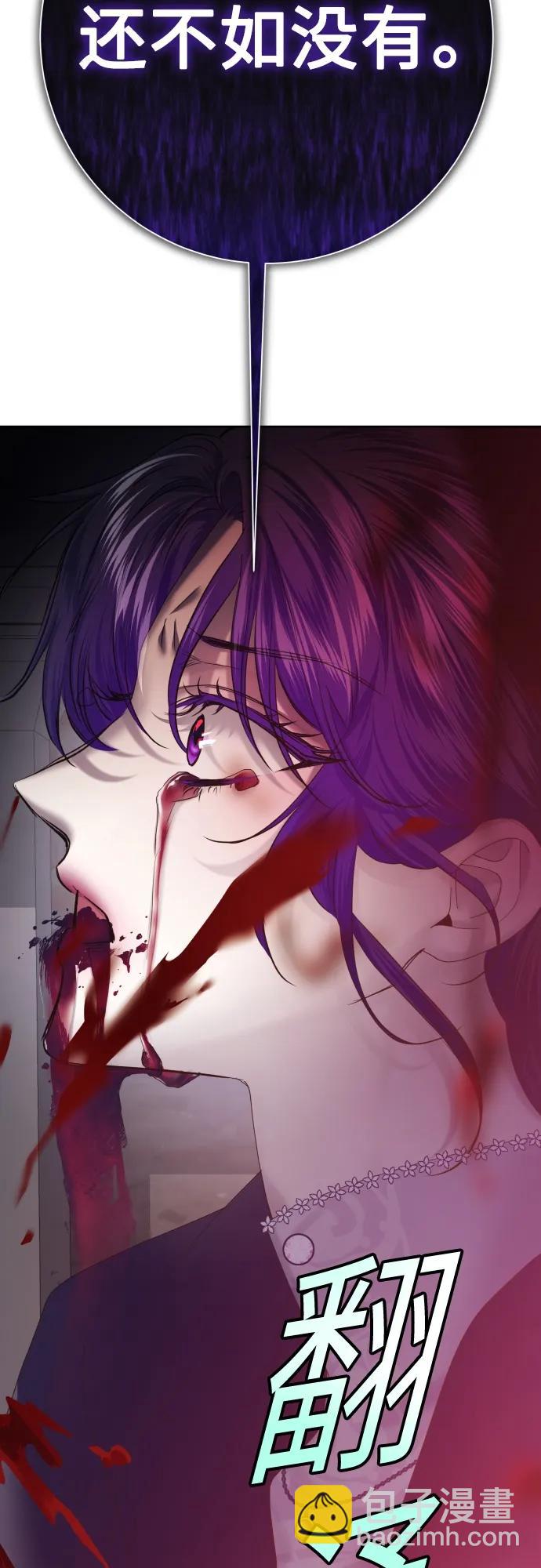 以你之名 - [第176話] 如果神明愛惜我（2）(1/3) - 4