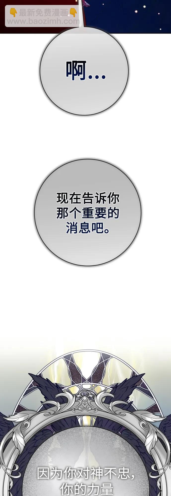 以你之名 - [第176話] 如果神明愛惜我（2）(1/3) - 7