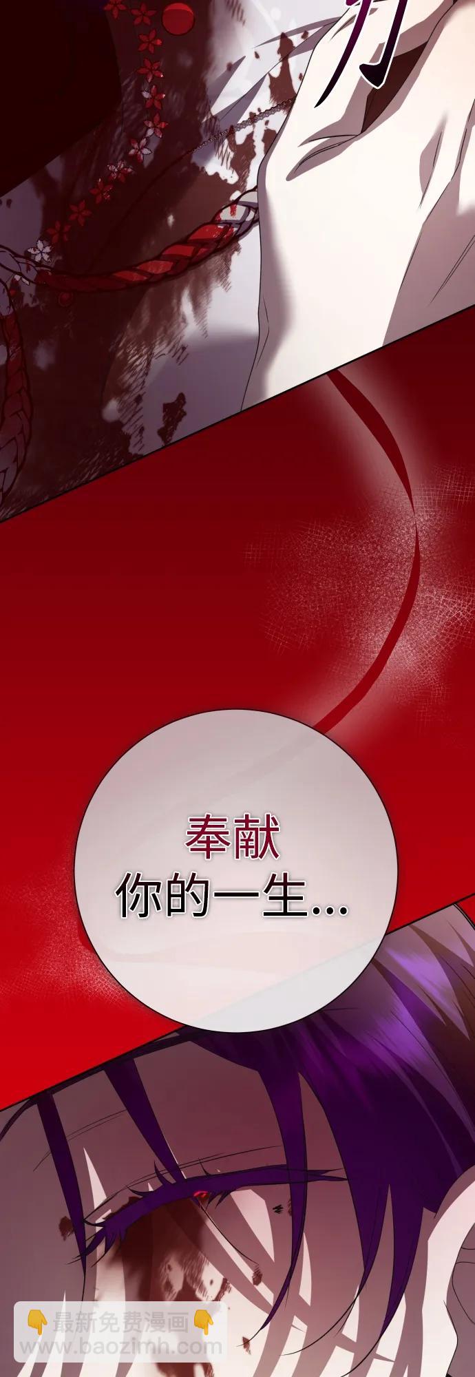 以你之名 - [第176話] 如果神明愛惜我（2）(1/3) - 2