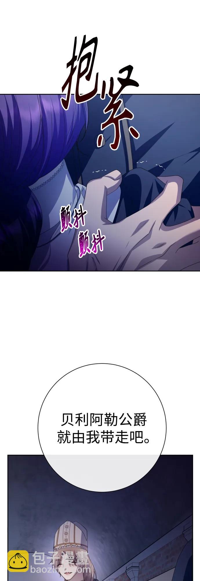 以你之名 - [第176話] 如果神明愛惜我（2）(1/3) - 7