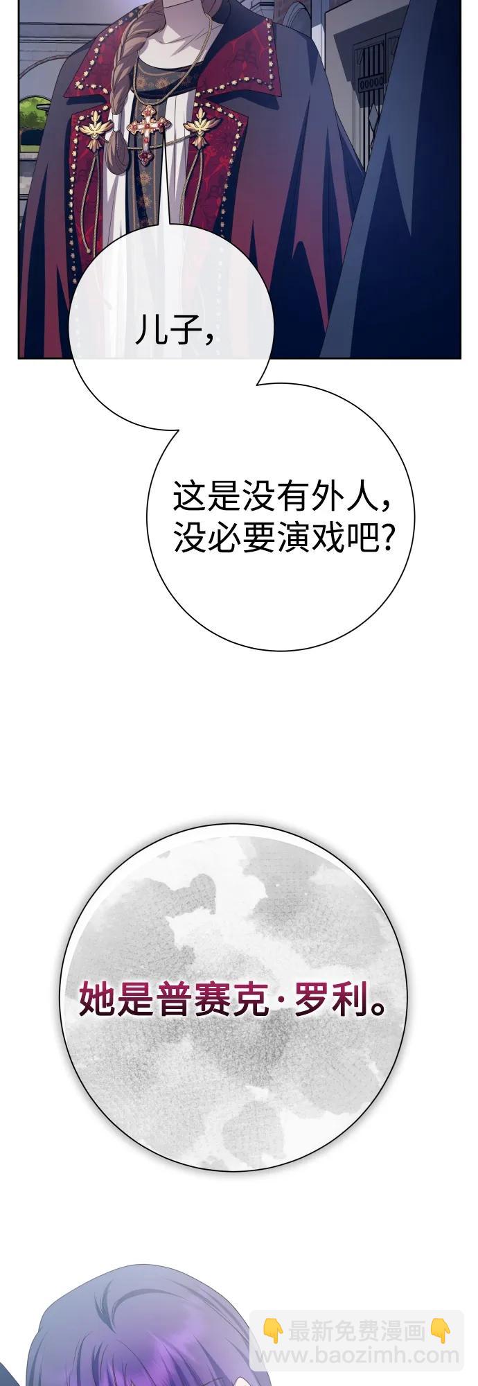 以你之名 - [第176話] 如果神明愛惜我（2）(1/3) - 8