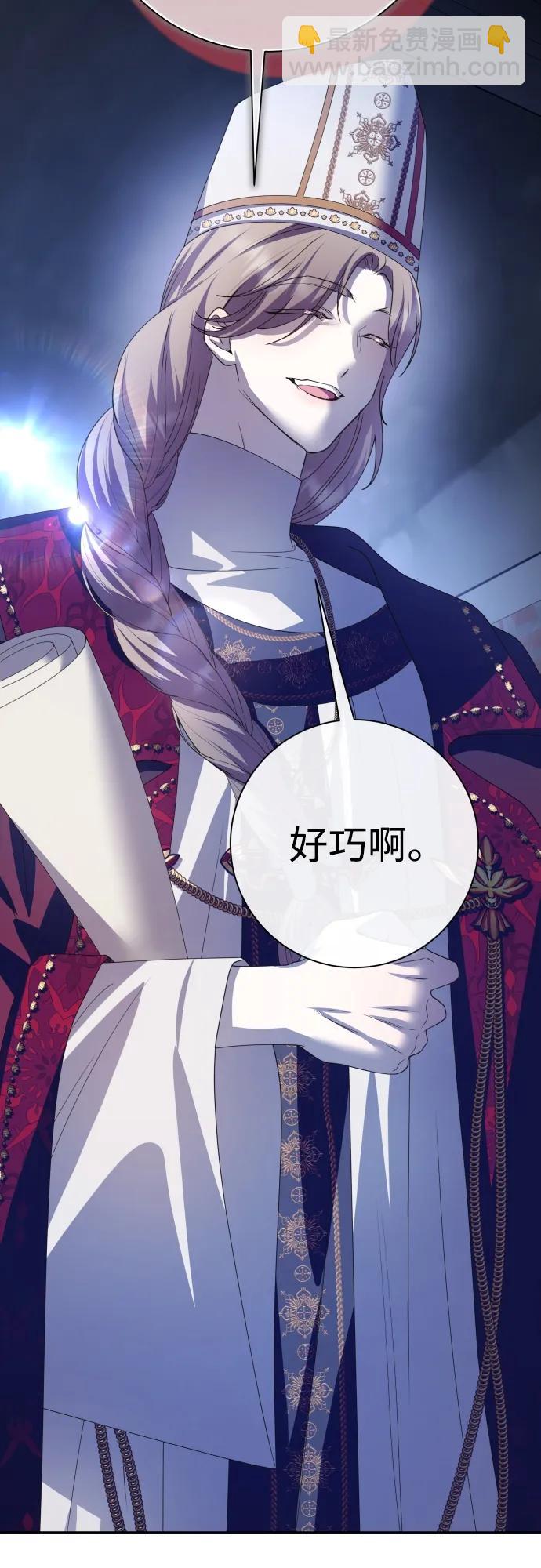 以你之名 - [第176話] 如果神明愛惜我（2）(1/3) - 8