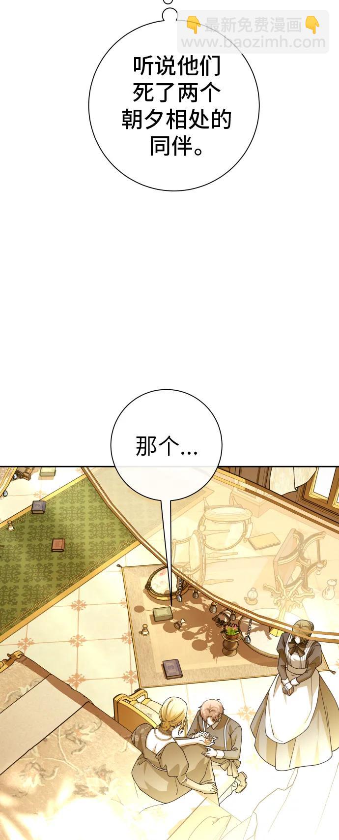 以你之名 - [第184話] 亞魯斯(5)(1/2) - 3