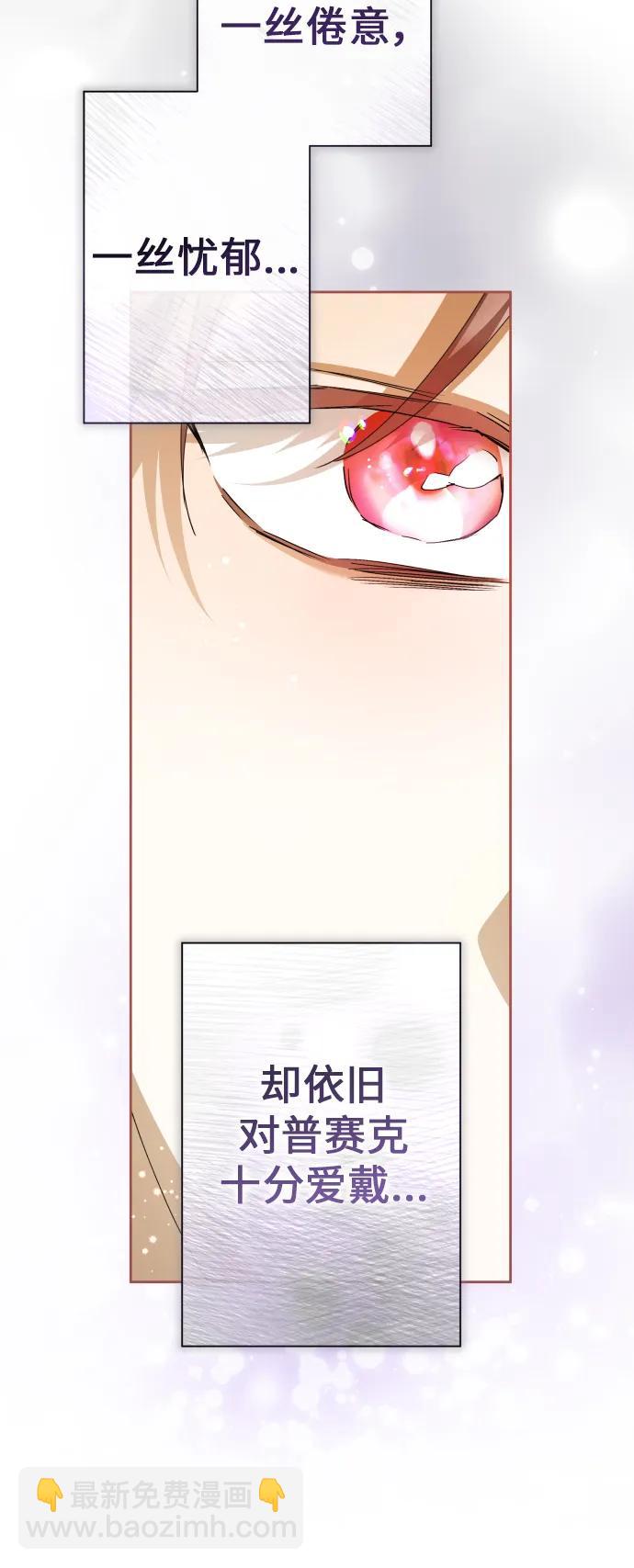 以你之名 - [第184話] 亞魯斯(5)(1/2) - 8