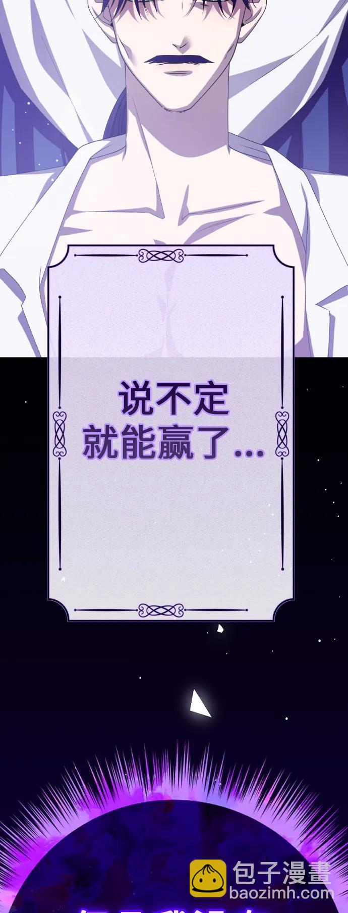 以你之名 - [第184話] 亞魯斯(5)(1/2) - 2