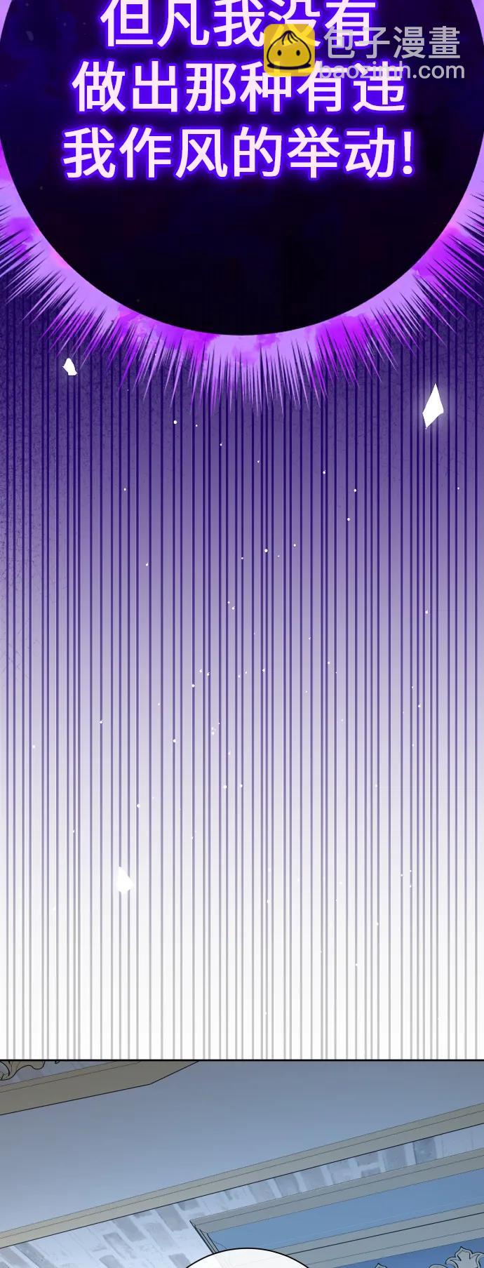 以你之名 - [第184話] 亞魯斯(5)(1/2) - 3