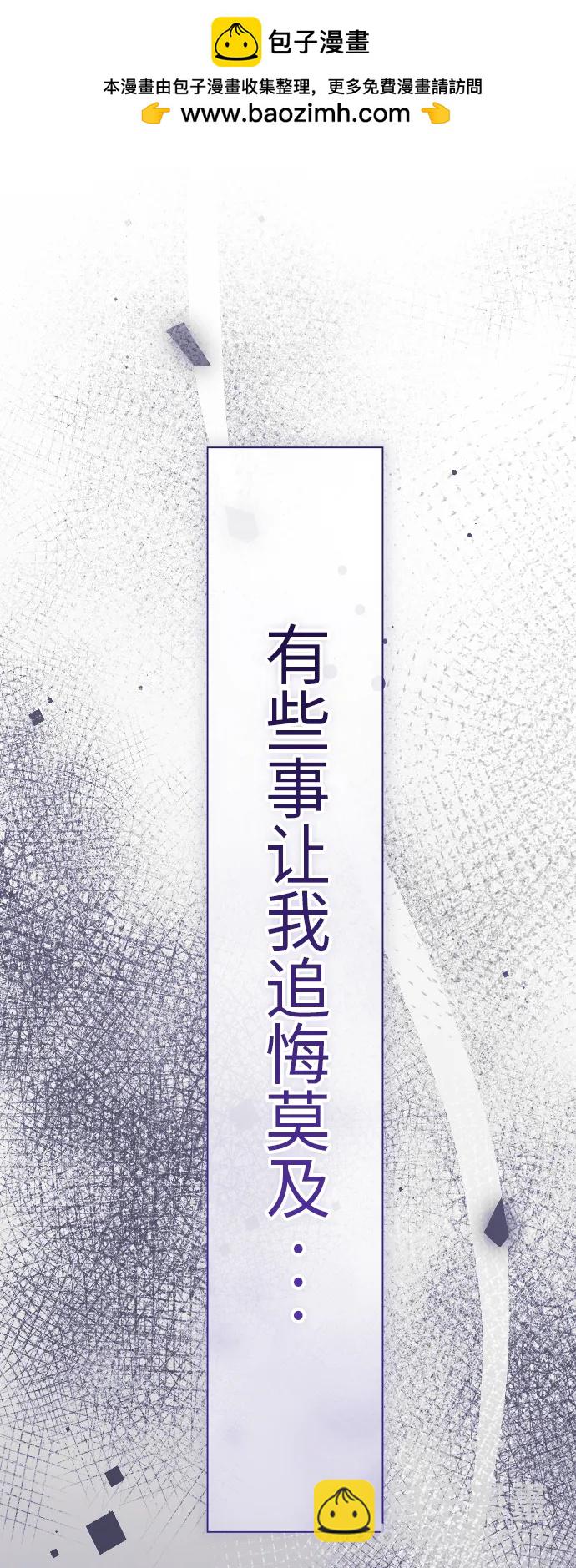 以你之名 - [第184話] 亞魯斯(5)(1/2) - 2