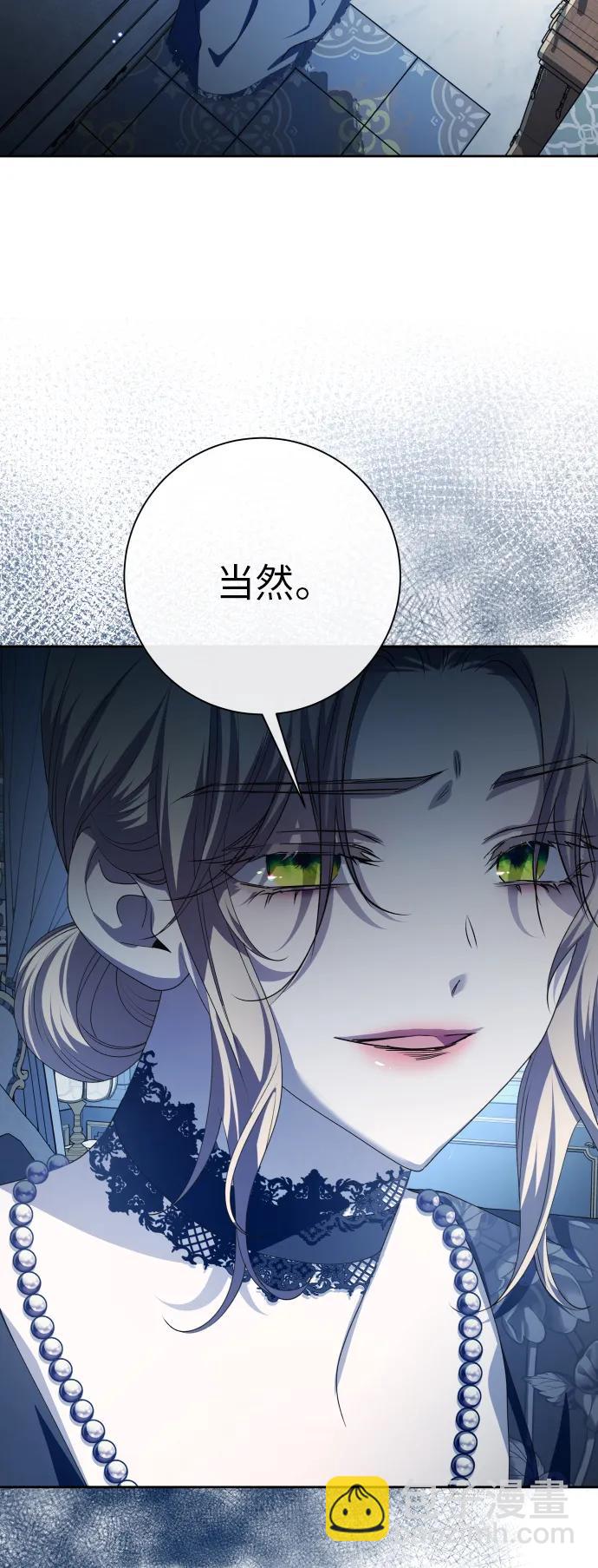 以你之名 - [第184話] 亞魯斯(5)(1/2) - 5