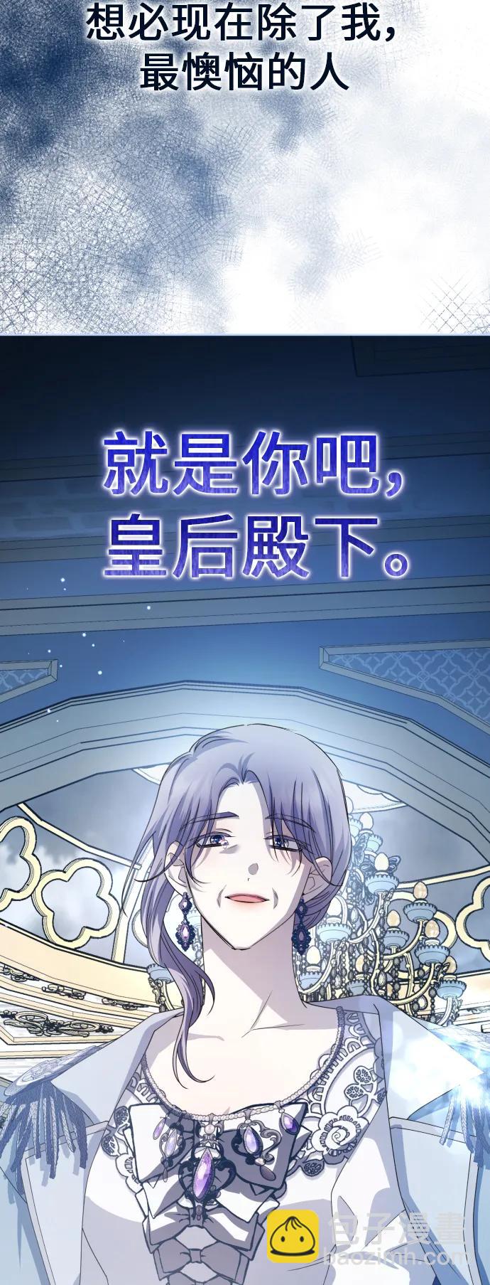 以你之名 - [第184話] 亞魯斯(5)(1/2) - 6