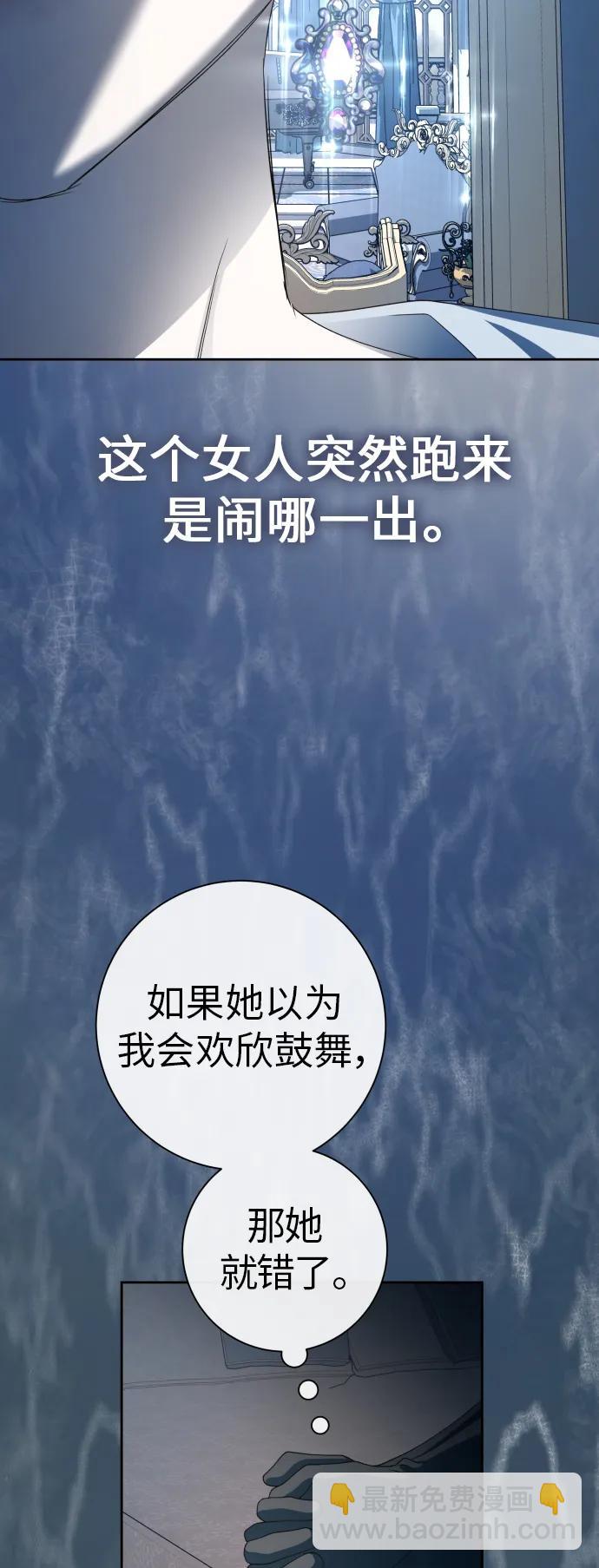 以你之名 - [第184話] 亞魯斯(5)(1/2) - 8