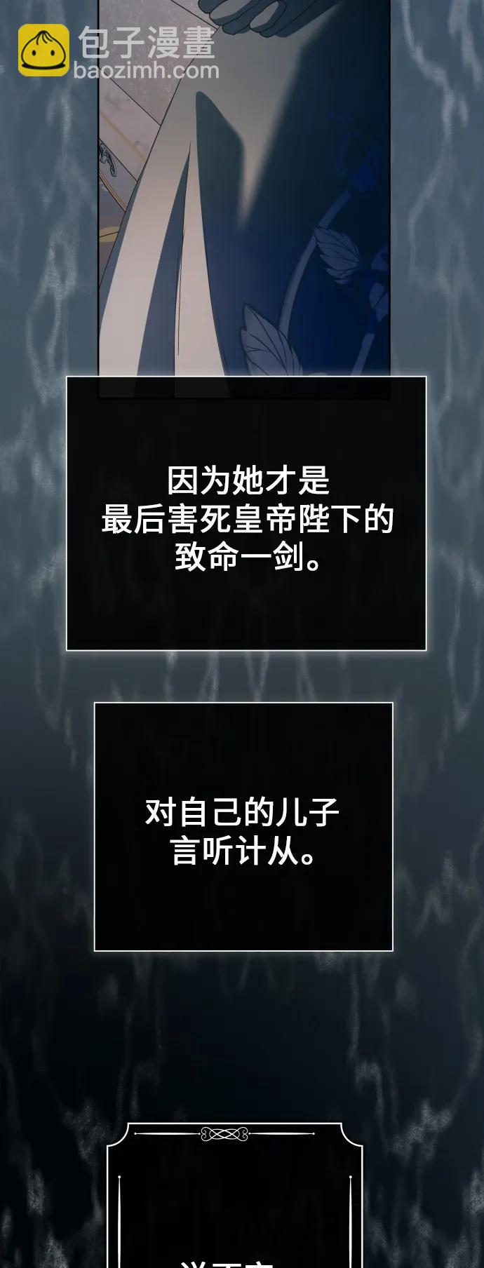 以你之名 - [第184話] 亞魯斯(5)(1/2) - 1